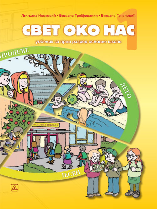 SVET OKO NAS - udžbenik KB broj: 11310